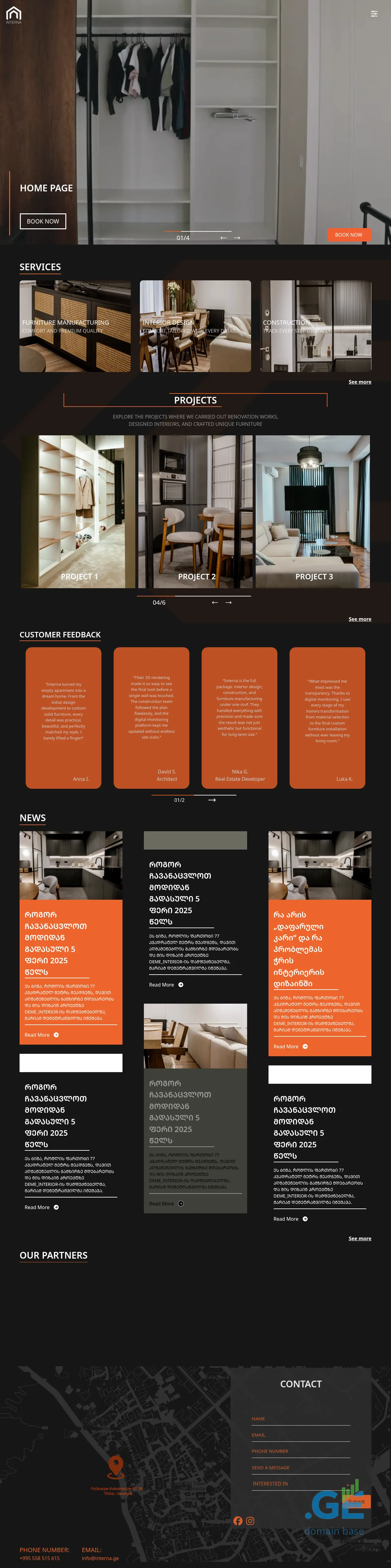Screenshot of the site interna.ge