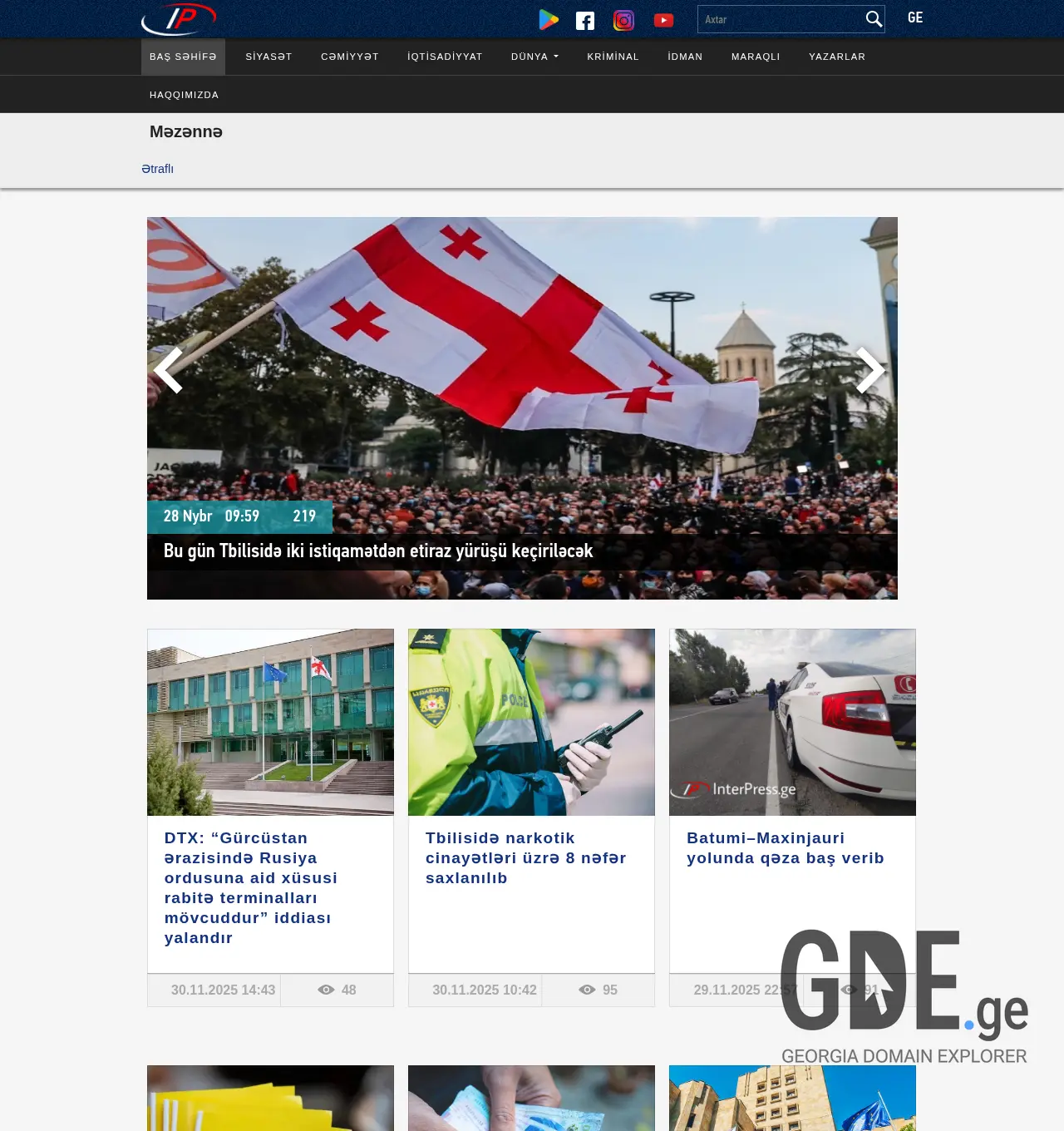Screenshot of the site interpres.ge at 2025-11-30