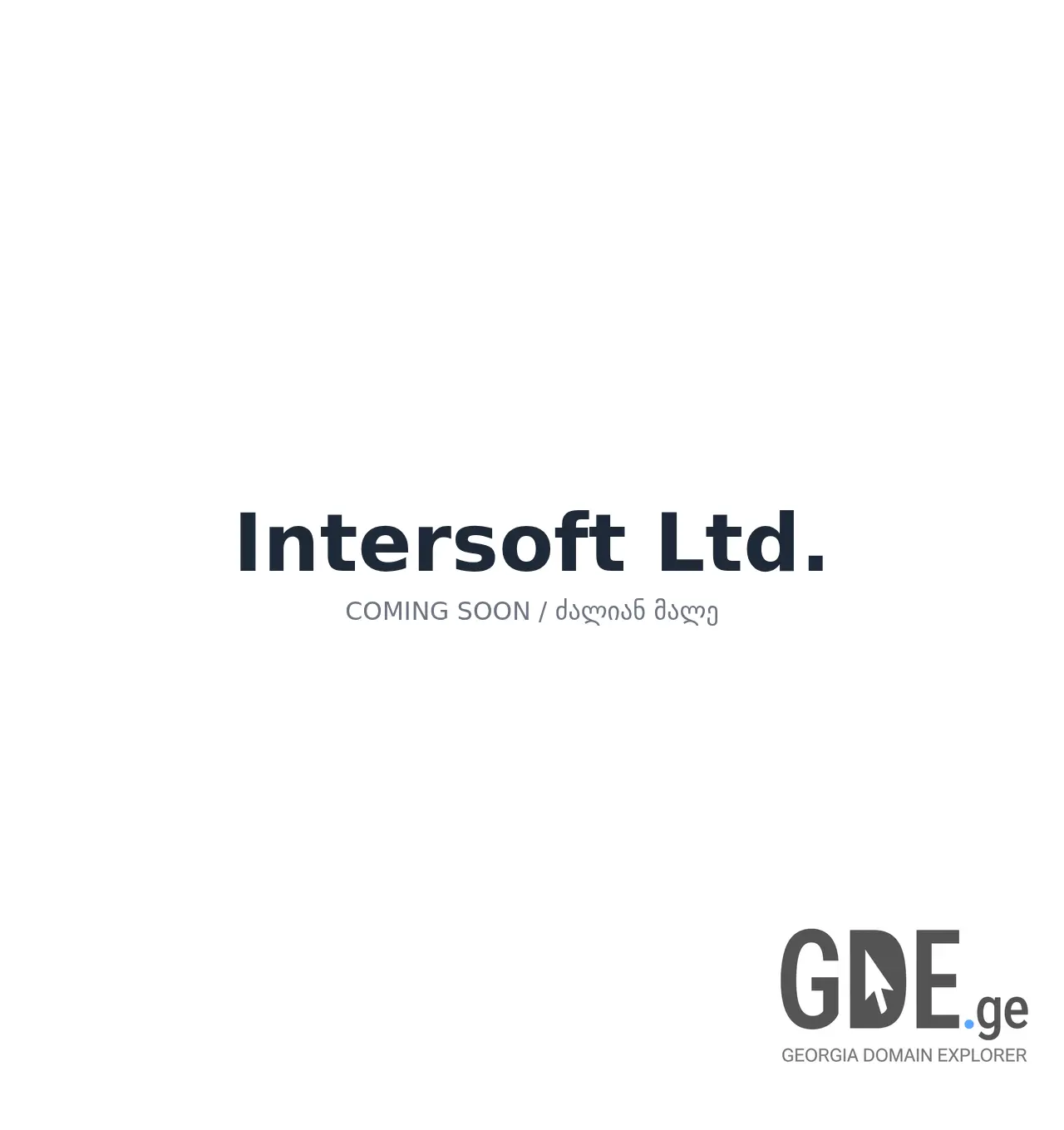 Screenshot of the site intersoft.ge at 2025-11-30