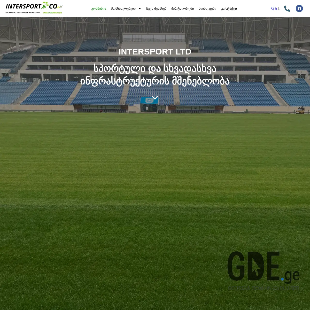 Screenshot of the site intersport.ge at 2025-12-10