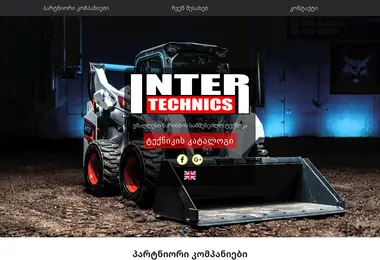 Screenshot of intertechnics.ge