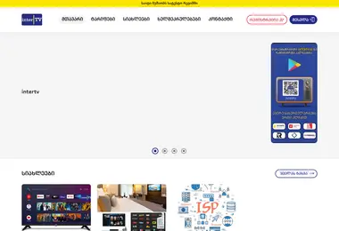 Screenshot of intertv.ge