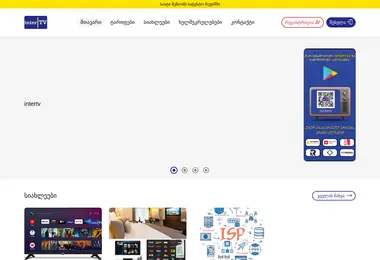 Screenshot of intertv.ge