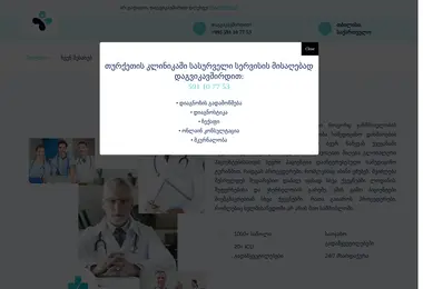 სურათი 09.12.2025-დან