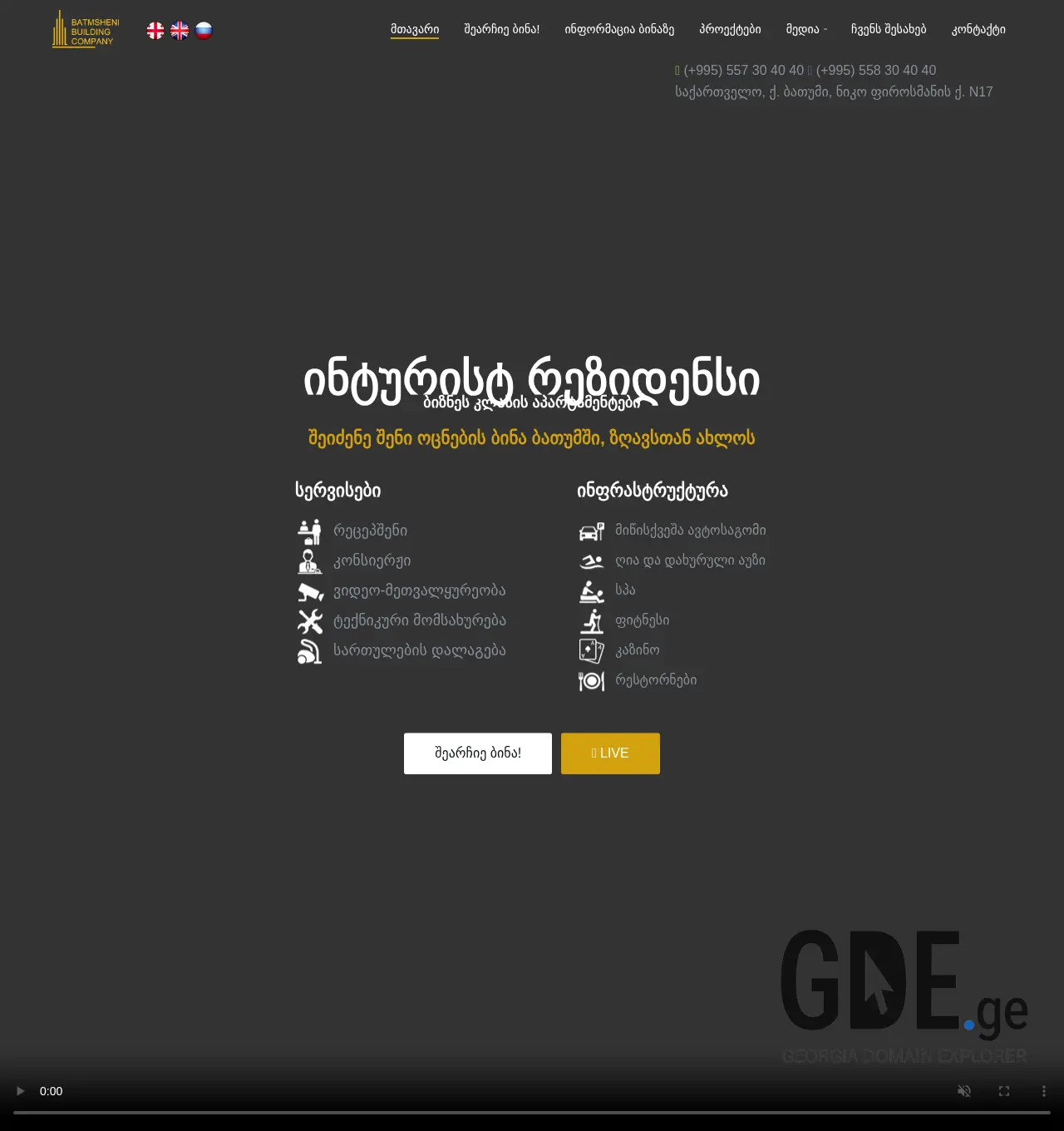 Screenshot of the site intouristresidence.ge at 2025-11-30