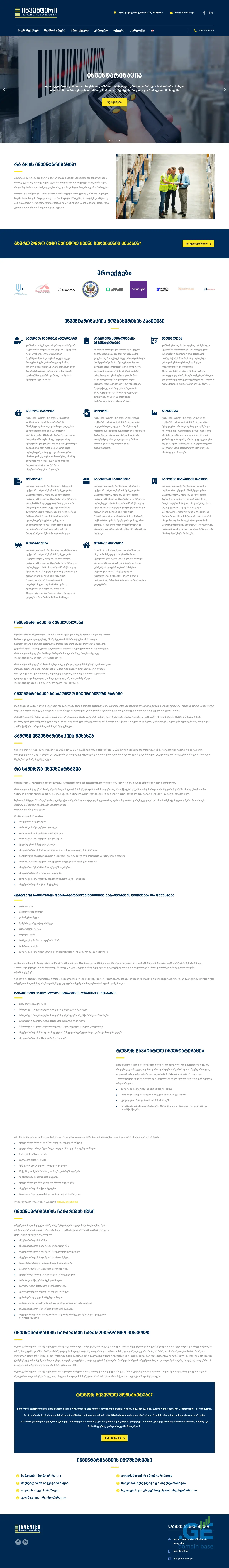 Screenshot of the site inventer.ge