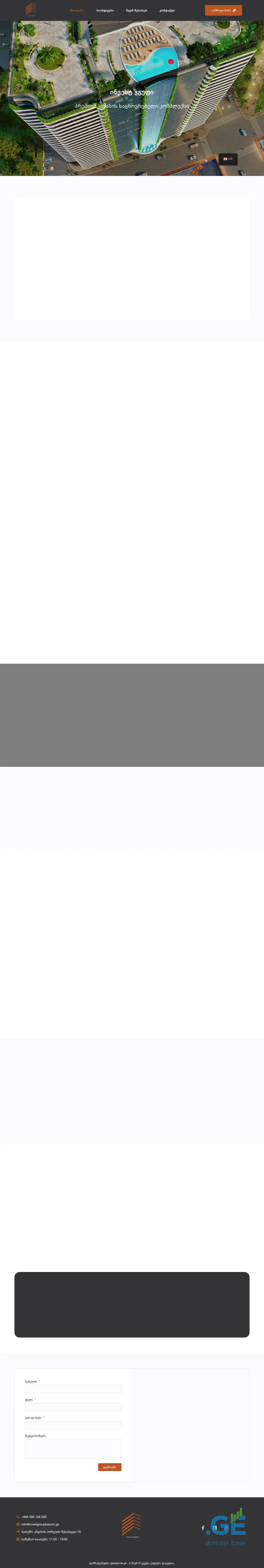 Screenshot of the site investgroupbatumi.ge at 2025-10-08