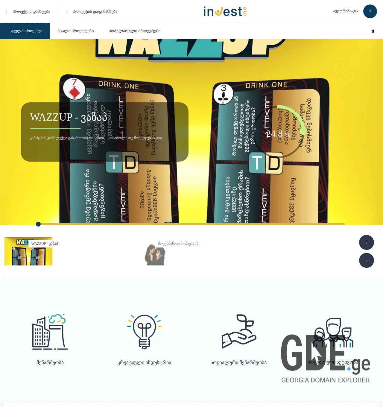 Screenshot of the site investme.ge at 2025-12-02