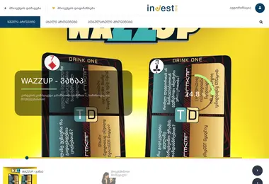 Скриншот investme.ge