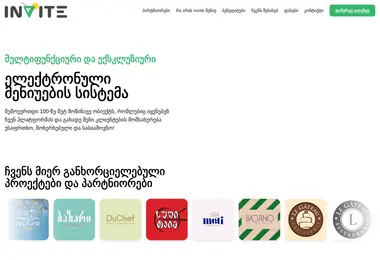 invite.ge-ის ეკრანის სურათი