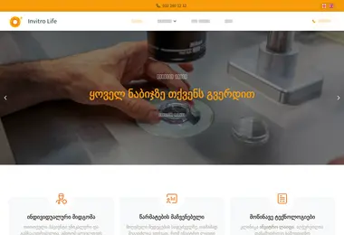 Screenshot of invitrolife.ge