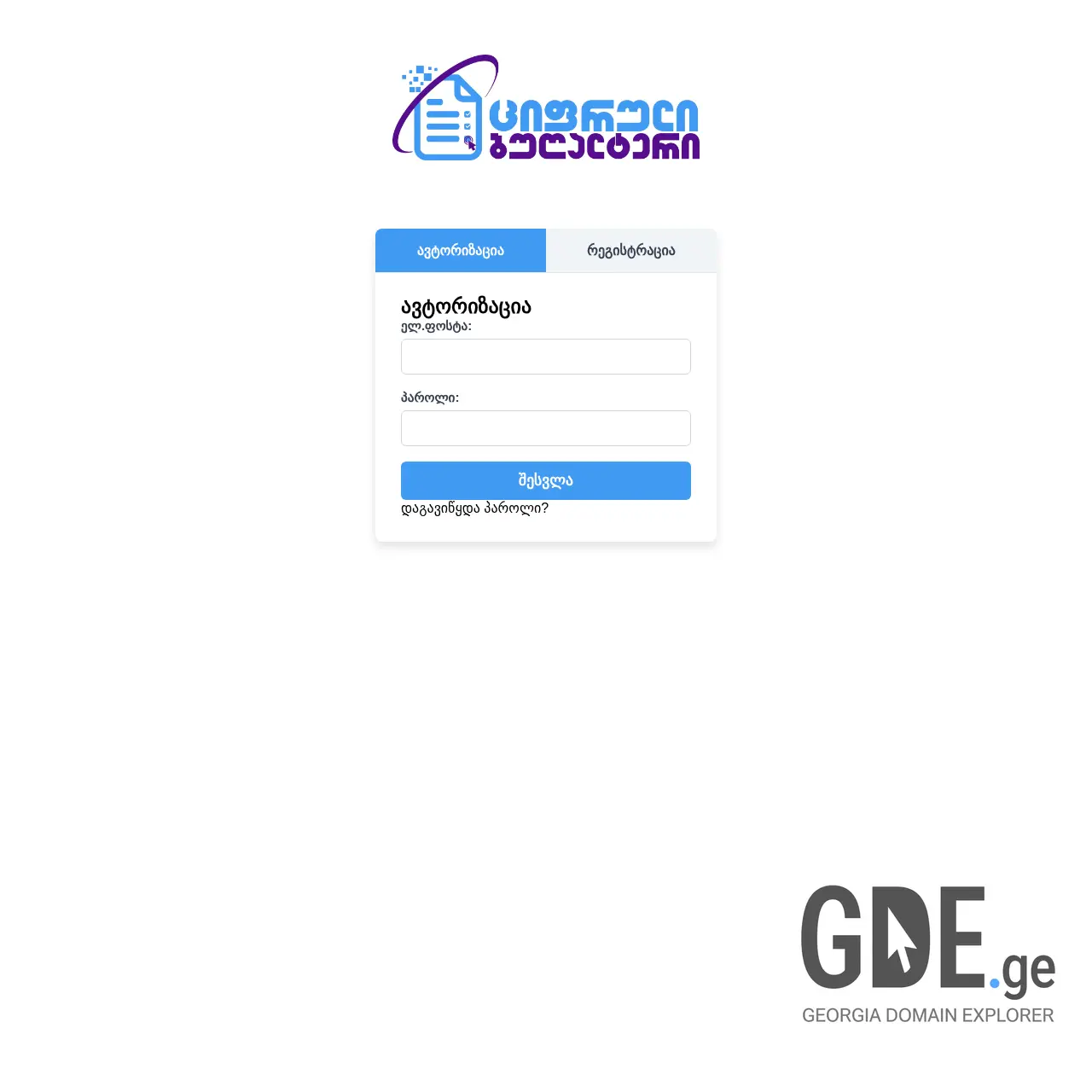 Screenshot of the site invo.ge at 2025-12-10