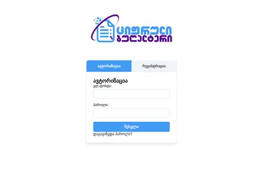 invo.ge-ის ეკრანის სურათი