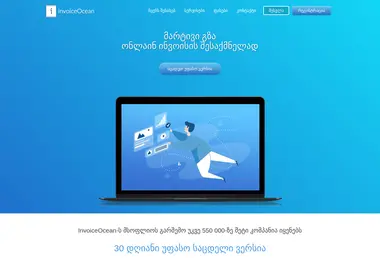 invoiceocean.ge-ის ეკრანის სურათი