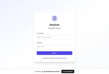 invoiso.ge-ის ეკრანის სურათი