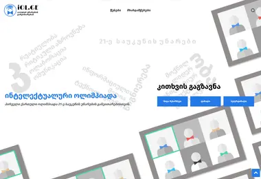 Скриншот iol.ge