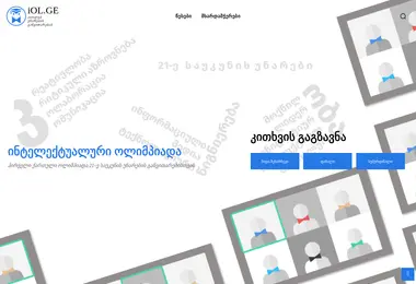 Скриншот iol.ge