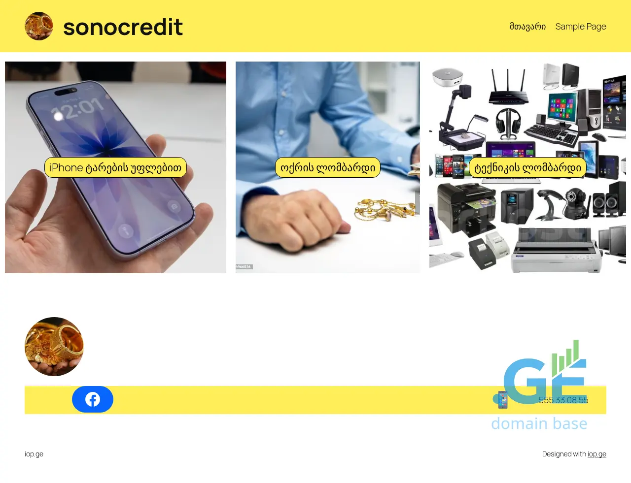 Screenshot of the site iop.ge
