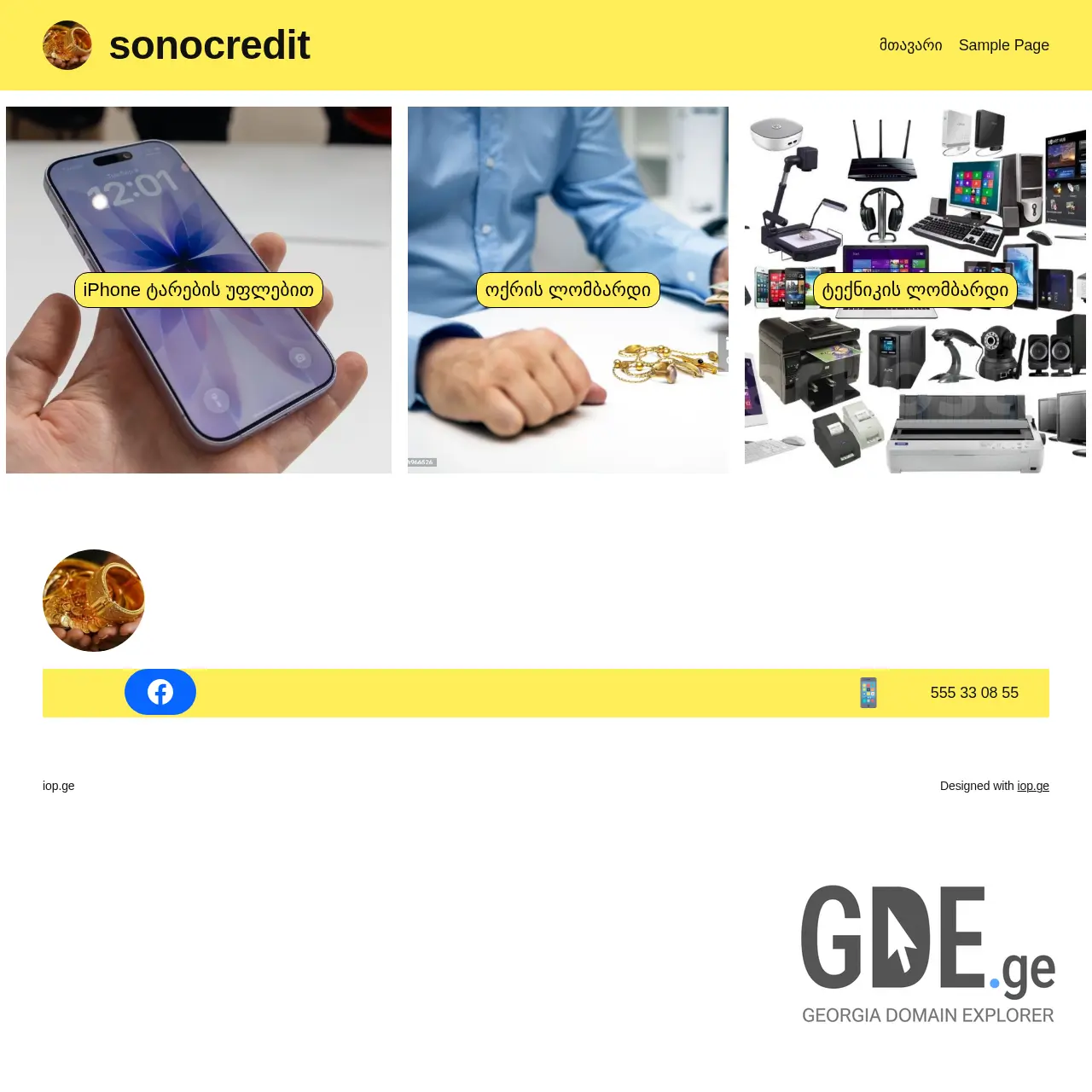 Screenshot of the site iop.ge at 2025-12-09