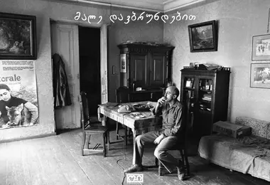 iosseliani.ge-ის ეკრანის სურათი
