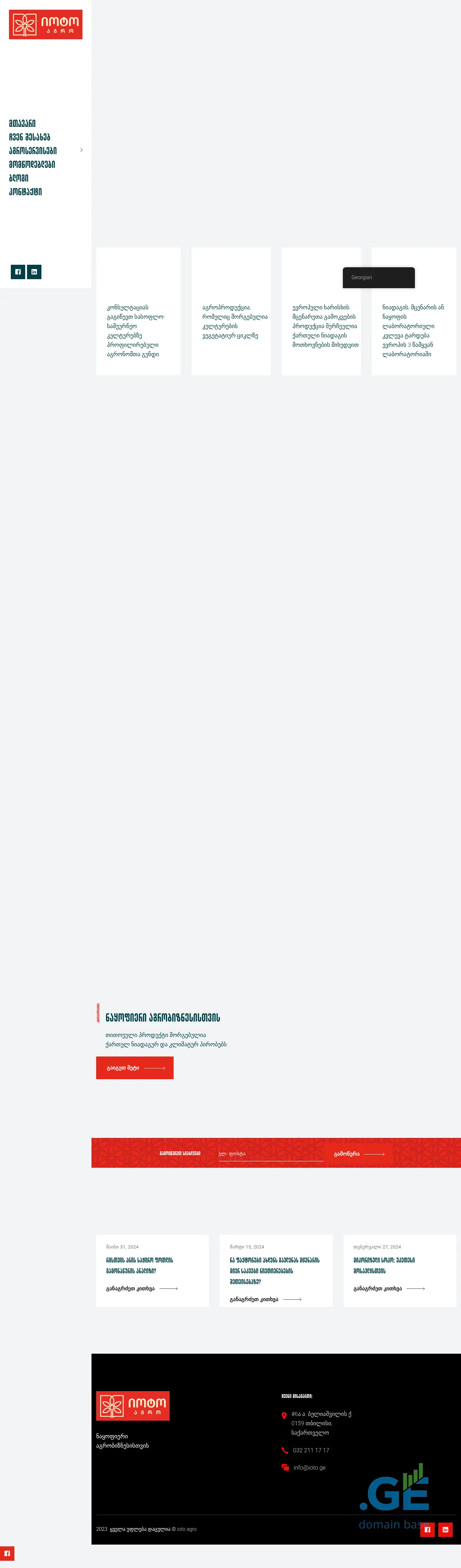 Screenshot of the site iotoagro.ge