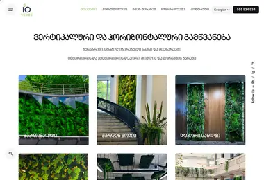 Screenshot of ioverde.ge