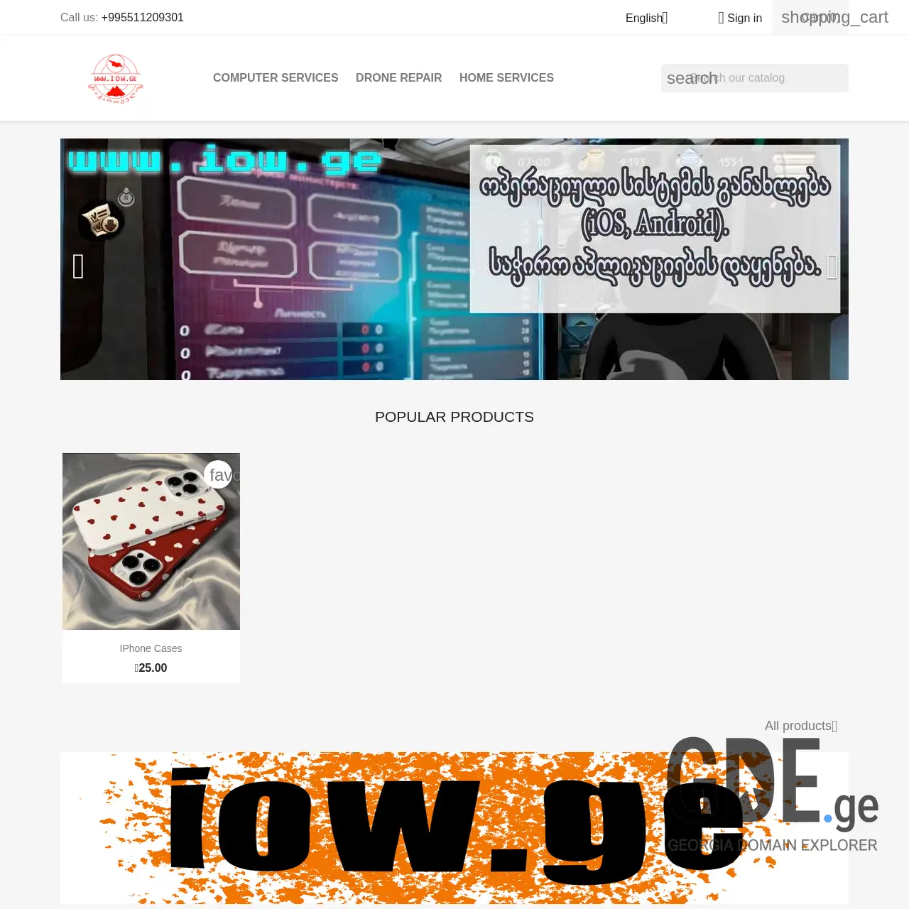 Screenshot of the site iow.ge at 2025-12-09
