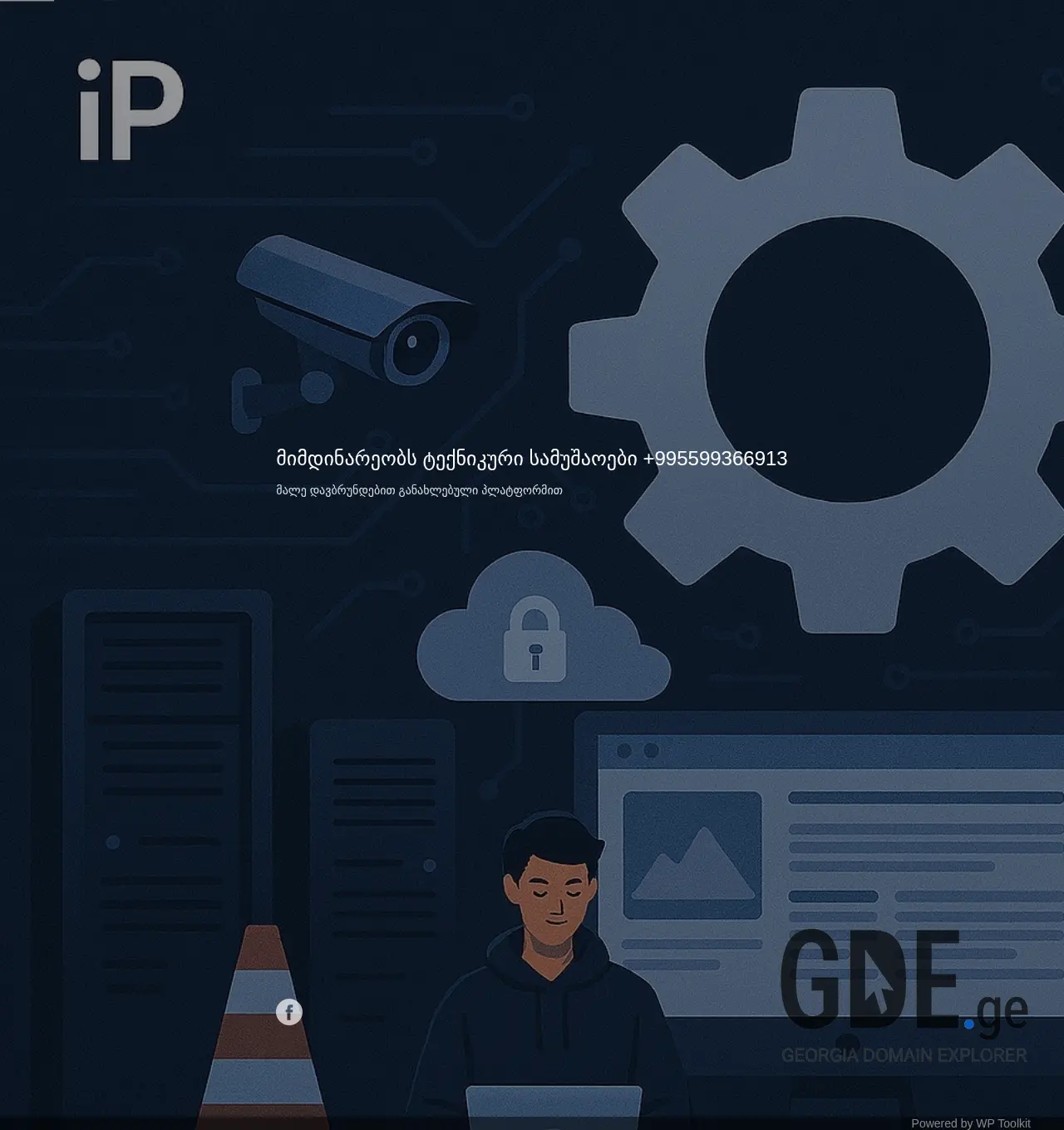 Screenshot of the site ip.ge at 2025-12-03