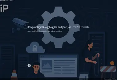 ip.ge-ის ეკრანის სურათი