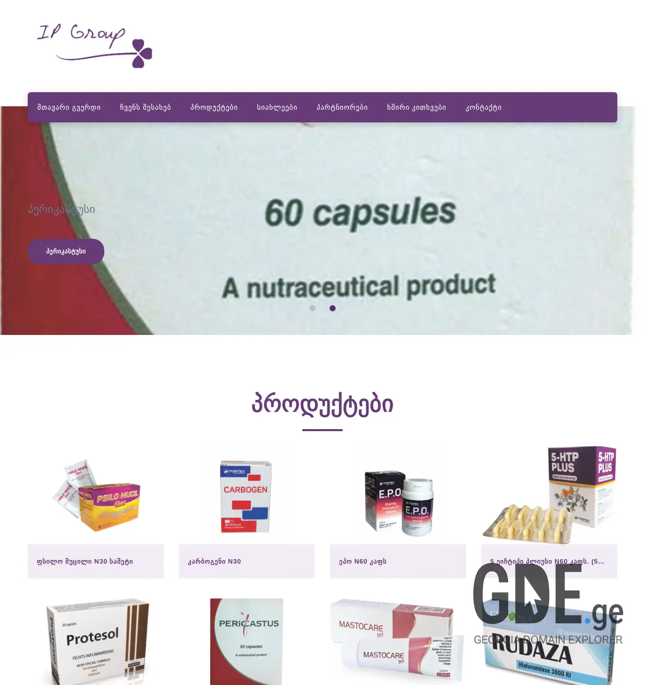 Screenshot of the site ipgroup.ge at 2025-11-30