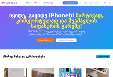iphonebi.ge-ის ეკრანის სურათი
