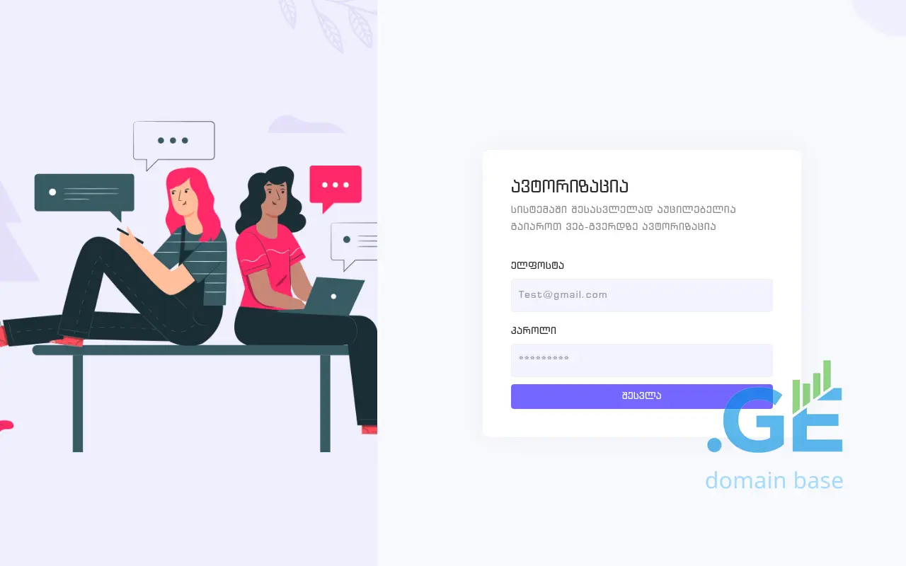 Screenshot of the site iplusgift.ge