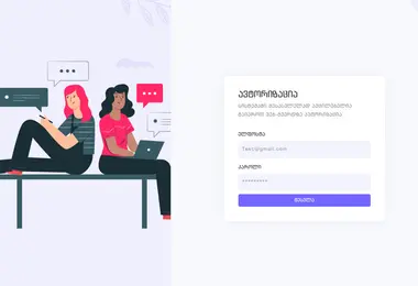 iplusgift.ge-ის ეკრანის სურათი