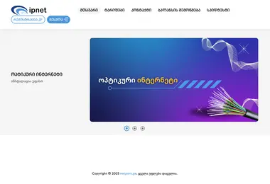 Screenshot of ipnet.ge