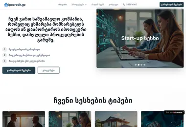 Скриншот ipocredit.ge