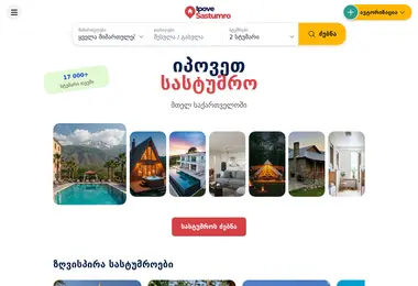 Screenshot of ipovesastumro.ge