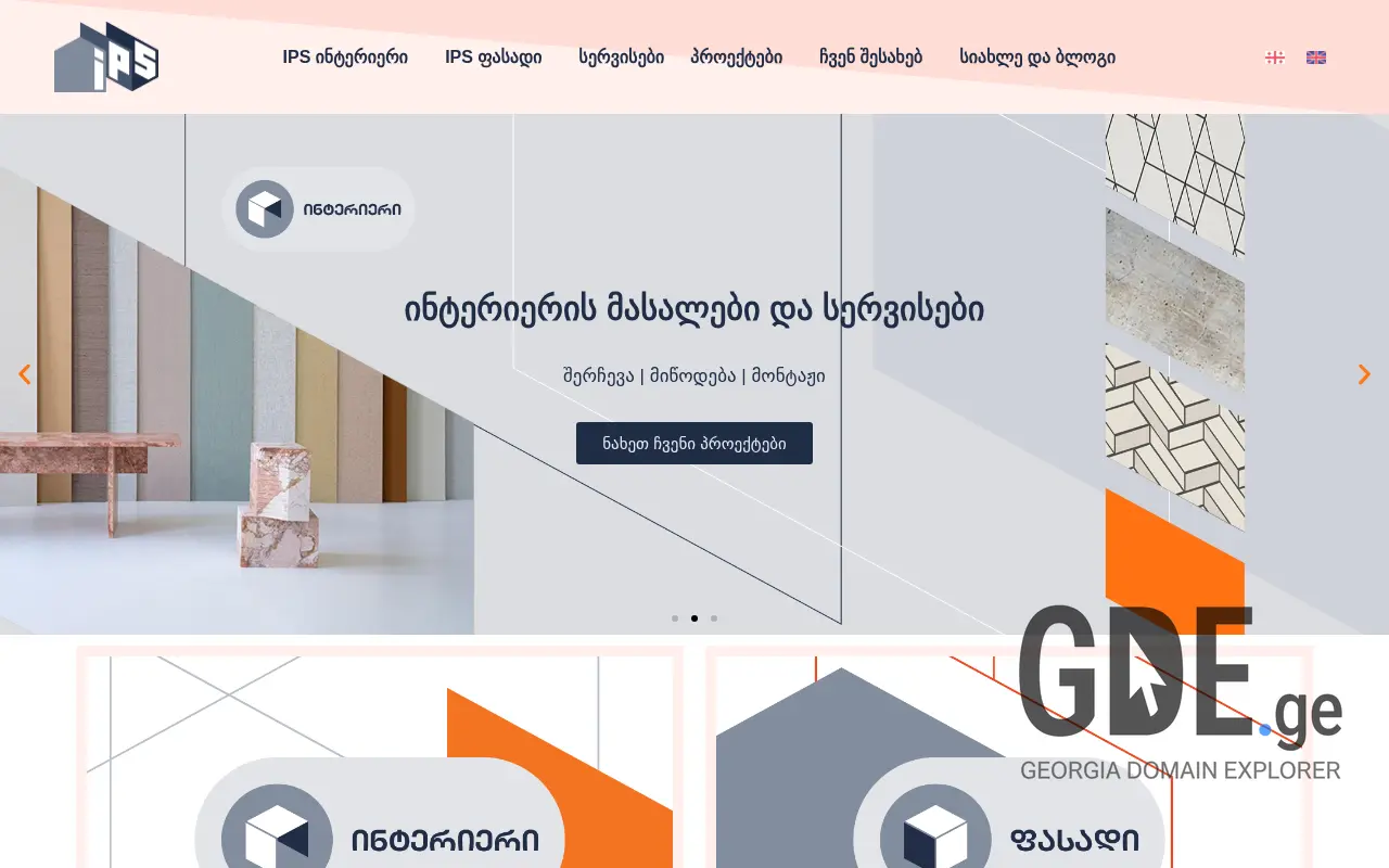 Screenshot of the site ips.ge at 2025-11-28