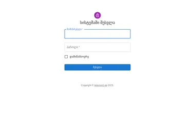 Screenshot of ipsg.ge