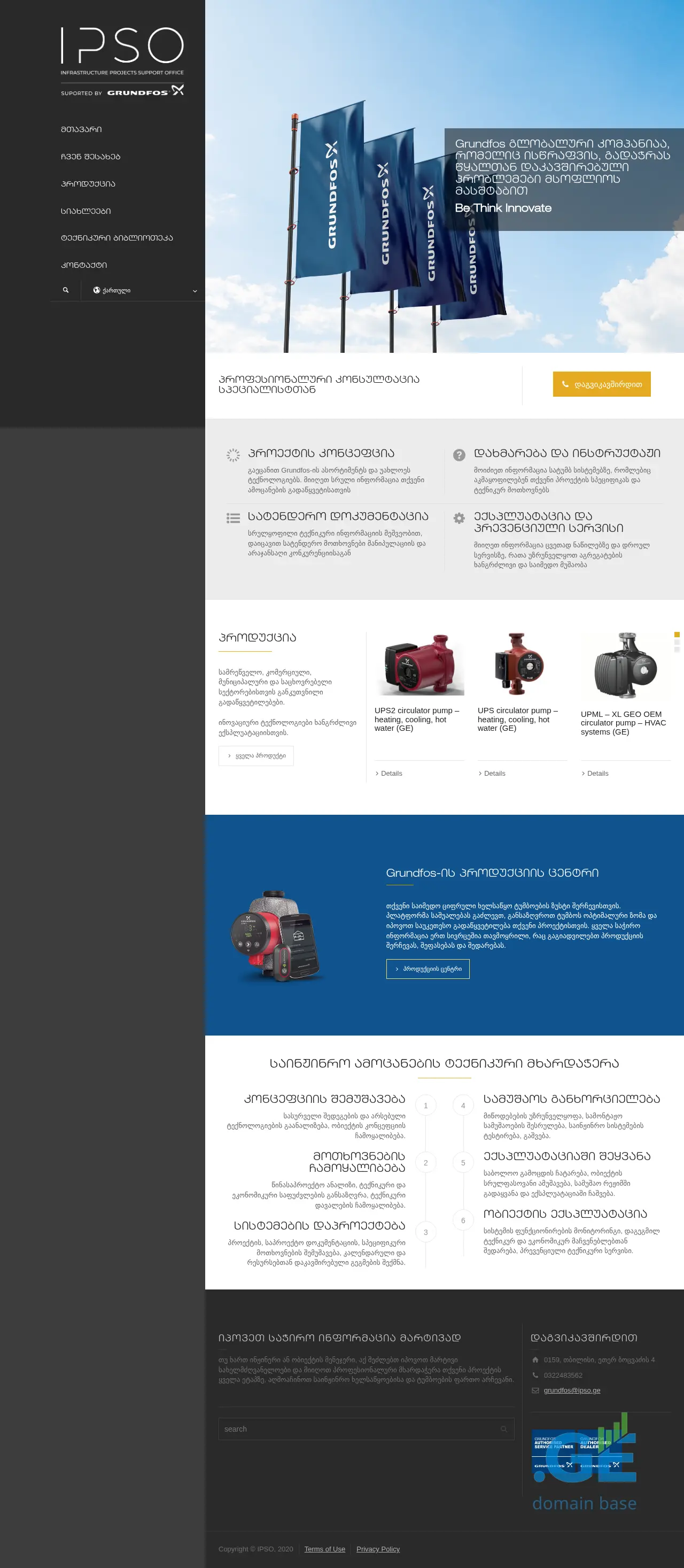 Screenshot of the site ipso.ge