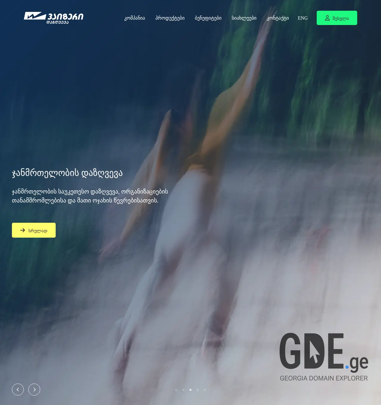 Screenshot of the site ipsp.ge at 2025-11-29