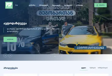 Скриншот ipsp.ge