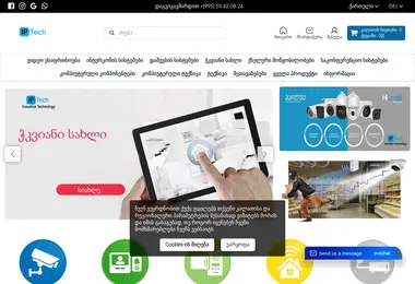 iptech.ge-ის ეკრანის სურათი