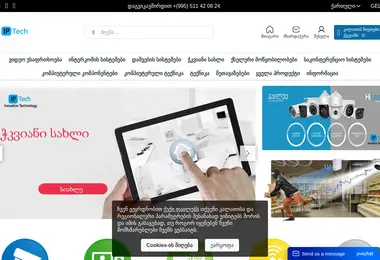 Скриншот iptech.ge