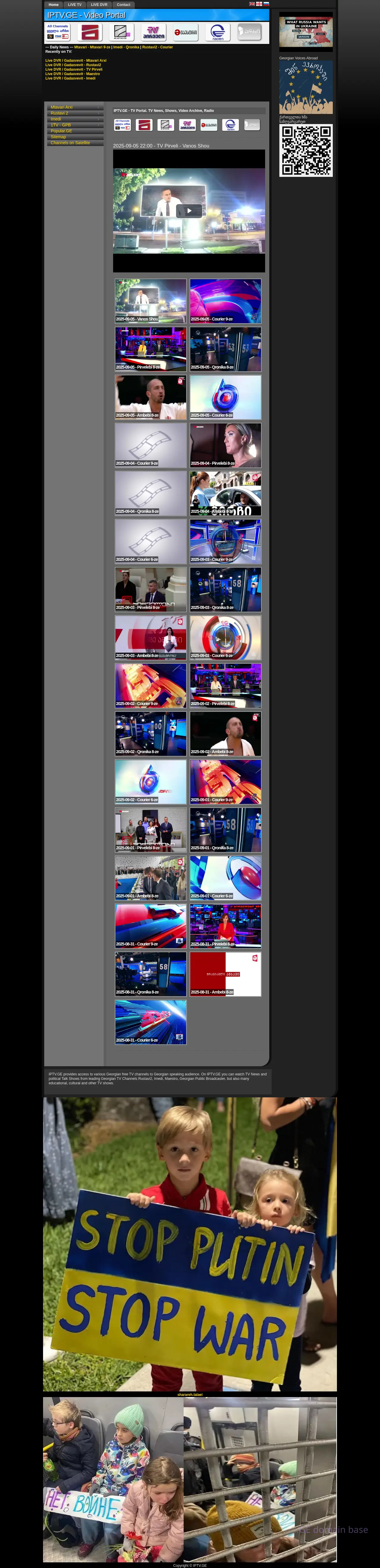 Screenshot of the site iptv.ge