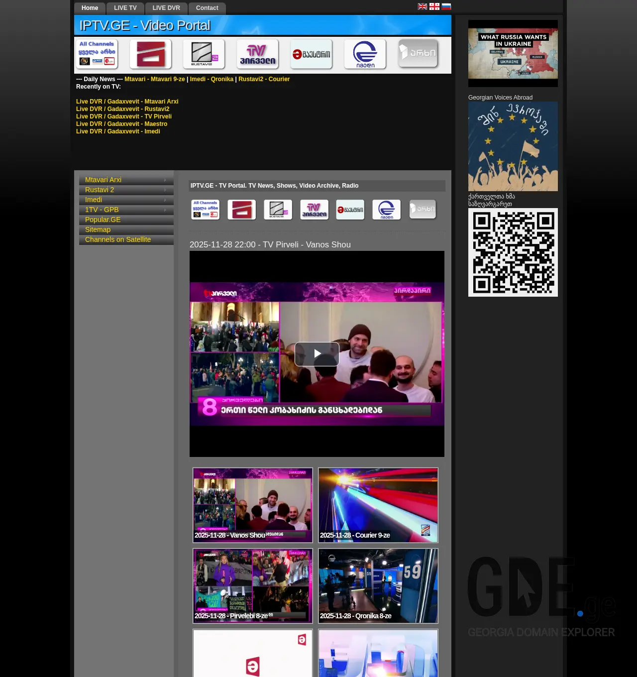 Screenshot of the site iptv.ge at 2025-11-29