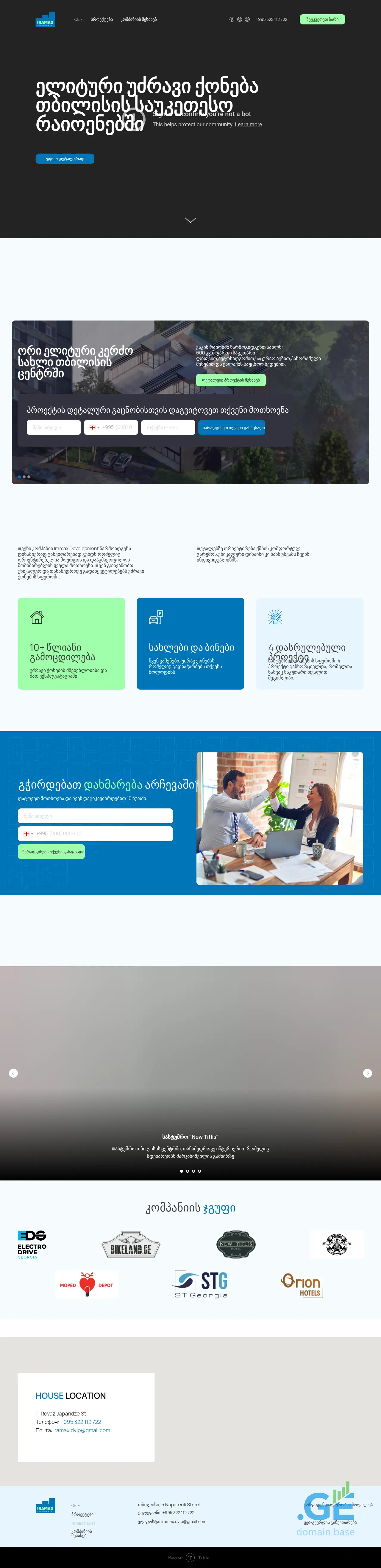 Screenshot of the site iramax.ge