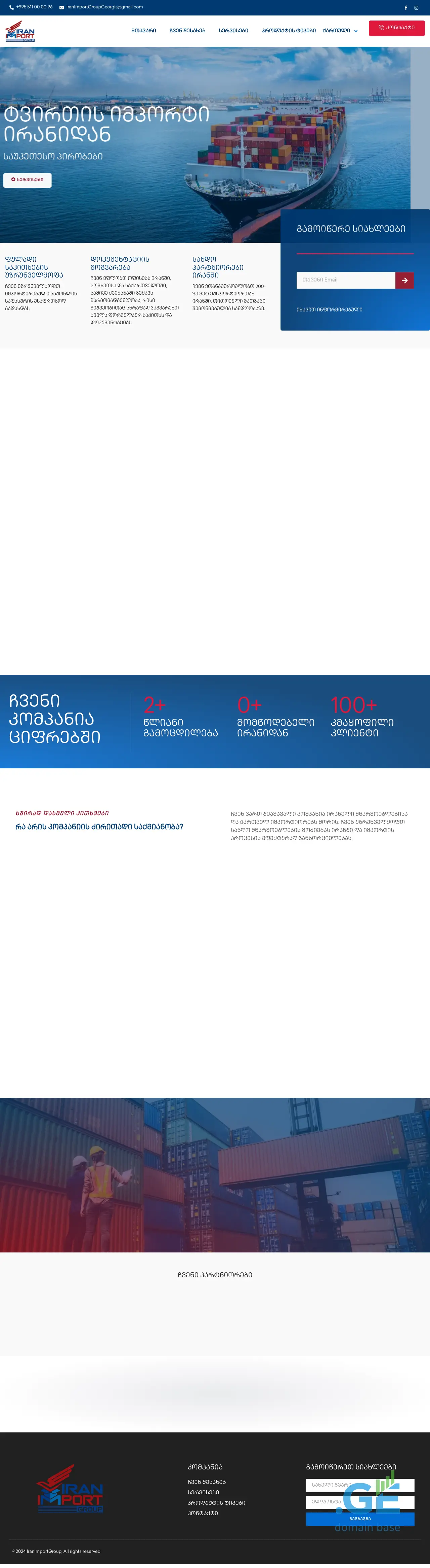 Screenshot of the site iranimportgroup.ge