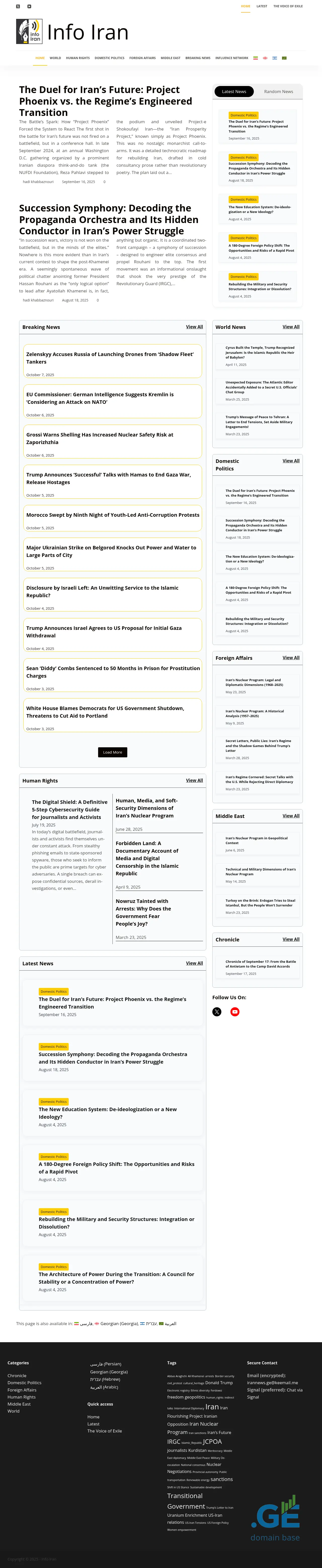 Screenshot of the site irannews.ge