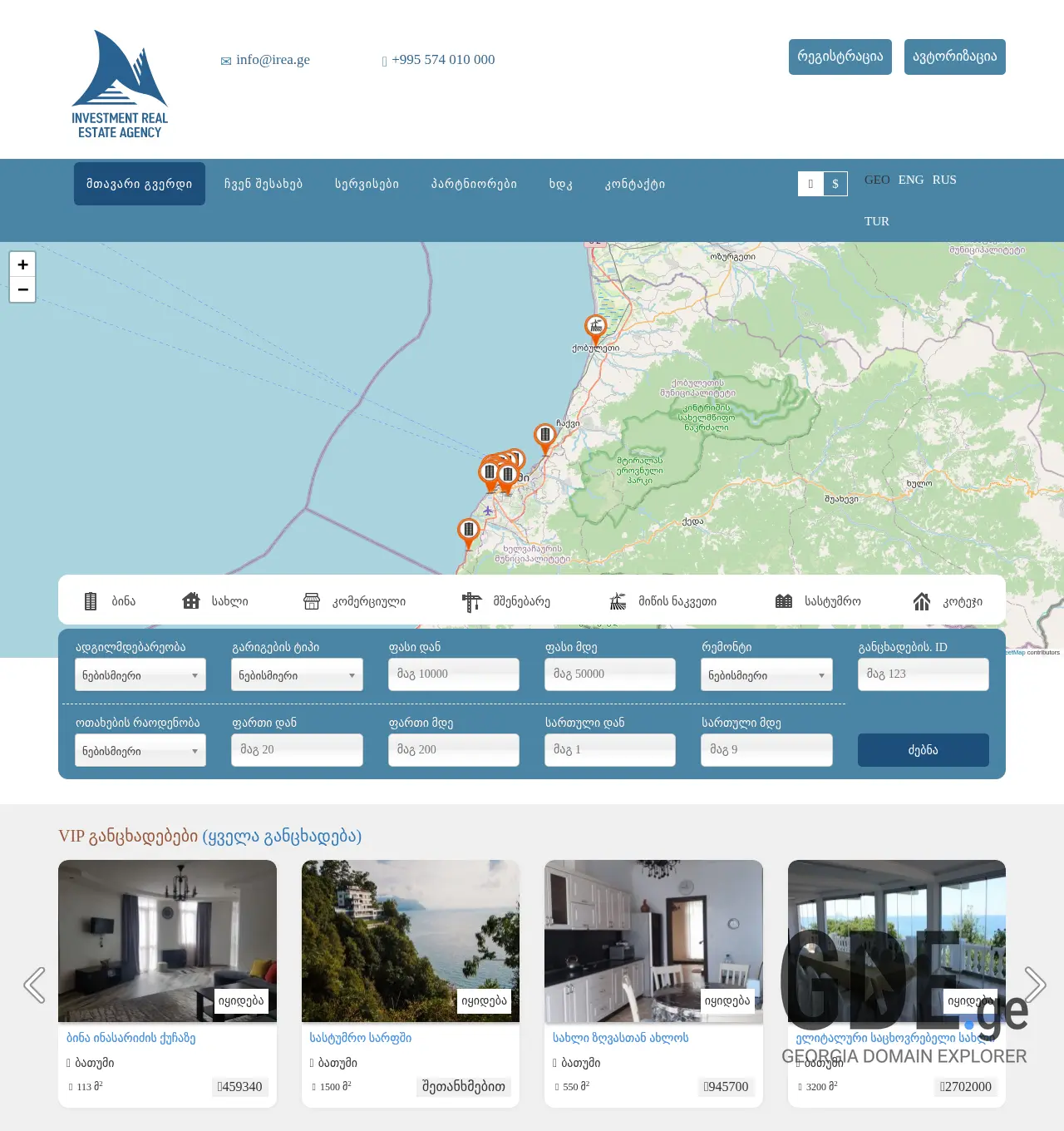 Screenshot of the site irea.ge at 2025-12-02