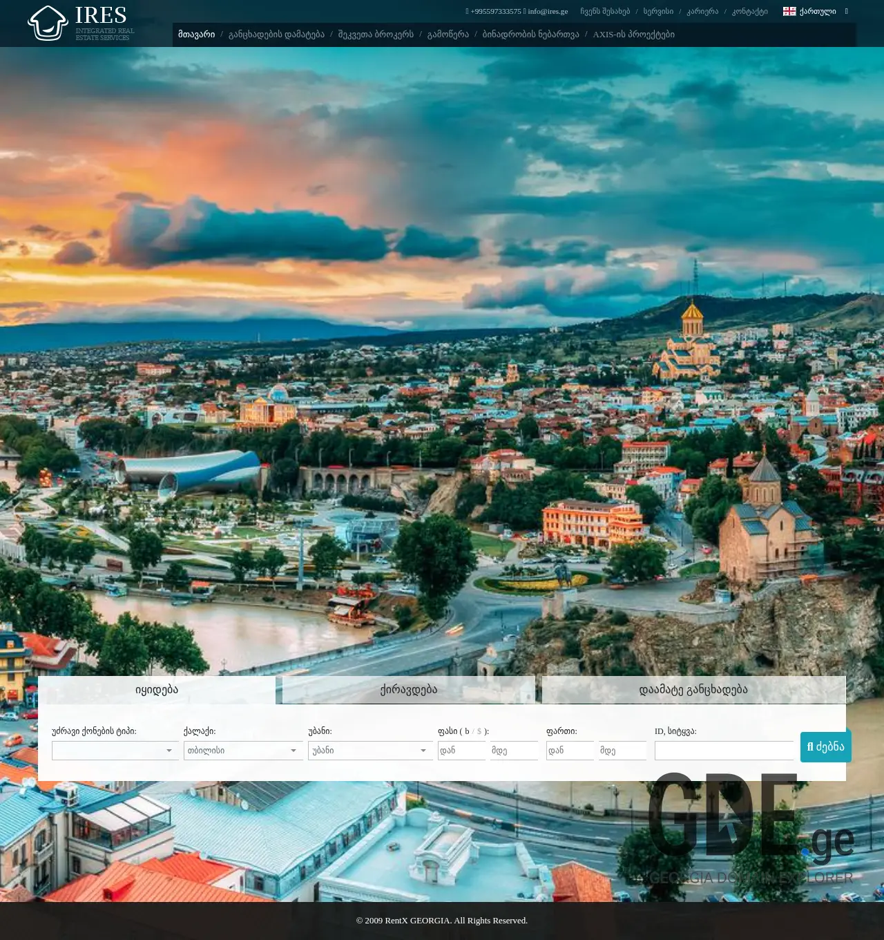 Screenshot of the site ires.ge at 2025-12-02